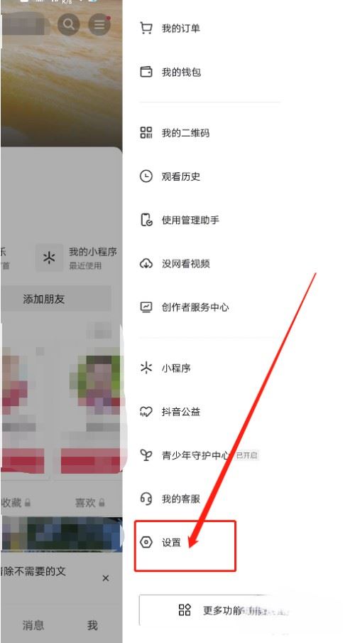 iqoo11刷抖音模糊怎么辦？