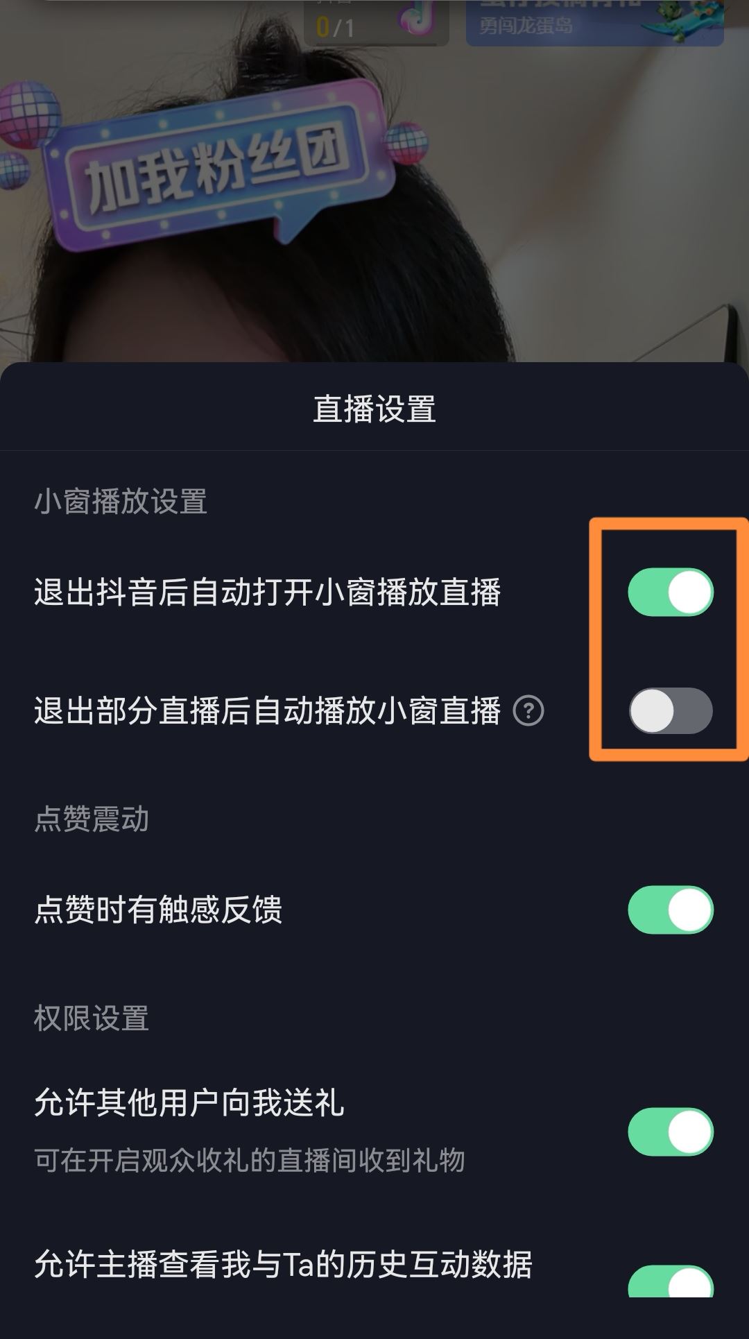 抖音退出小屏模式怎么弄？