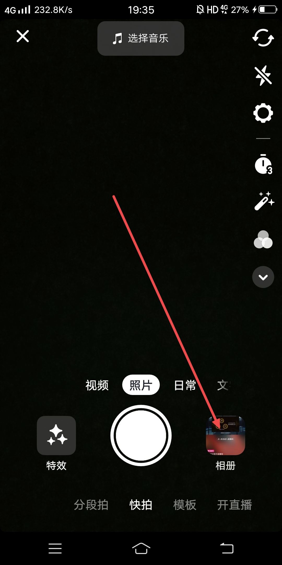 抖音全屏照片怎么發(fā)？