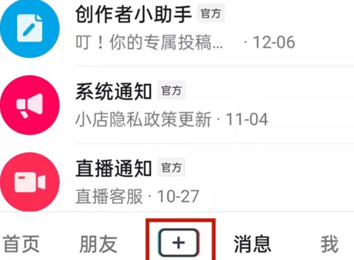 抖音3分鐘長視頻怎么開通？