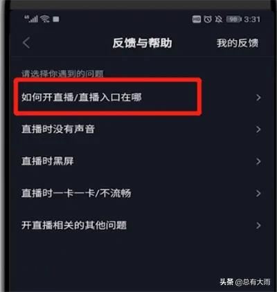 抖音如何直播csgo？