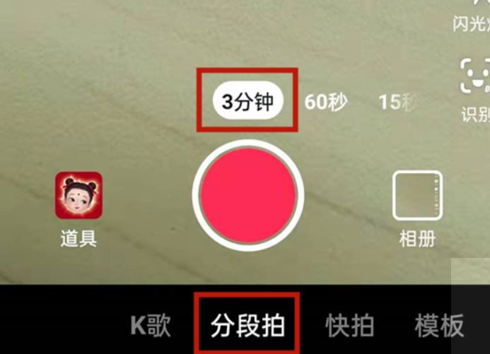 抖音3分鐘長視頻怎么開通？