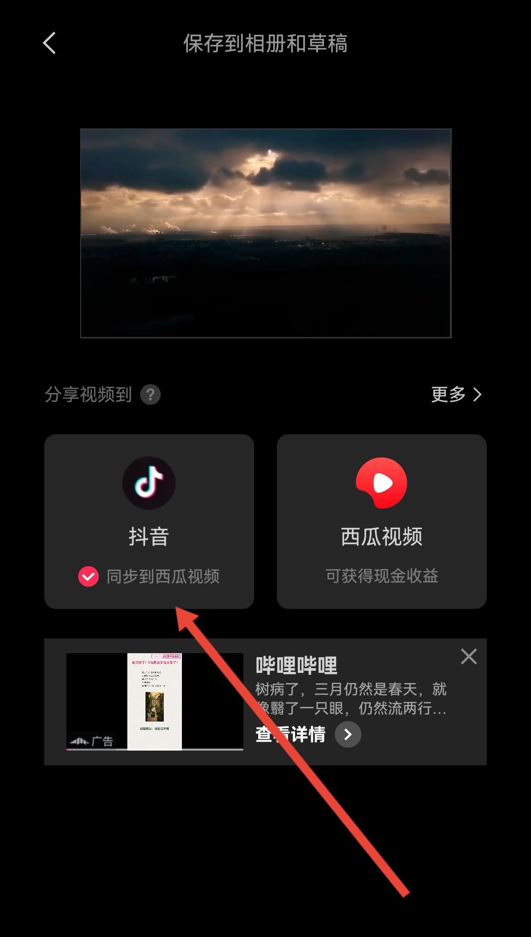 抖音發(fā)照片音樂太短怎么加長？