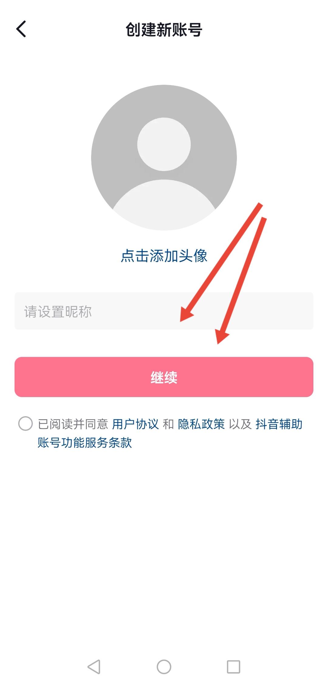 抖音怎么匿名發(fā)私信？