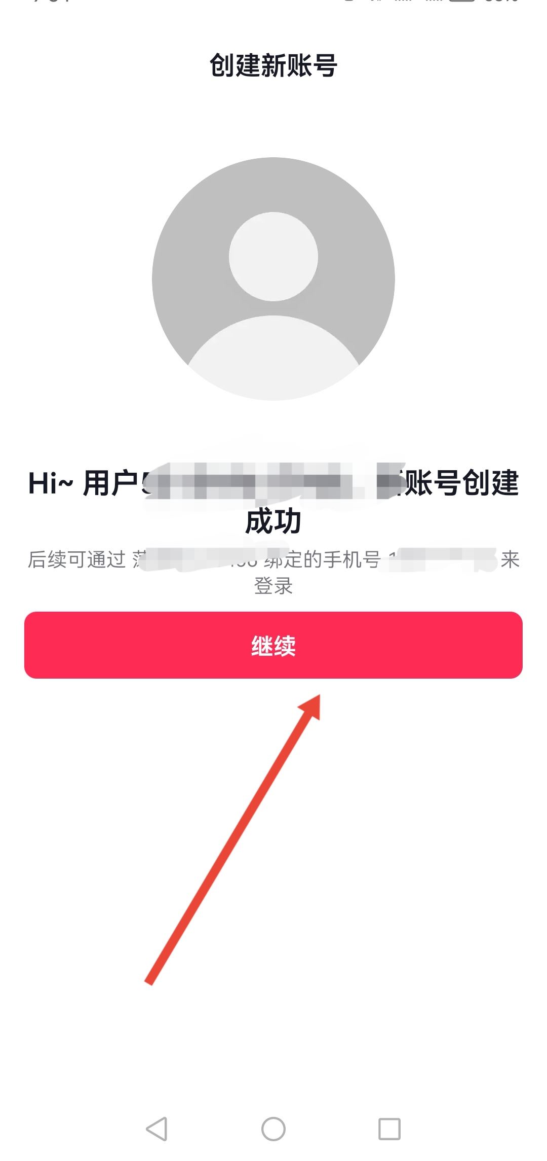 抖音怎么匿名發(fā)私信？