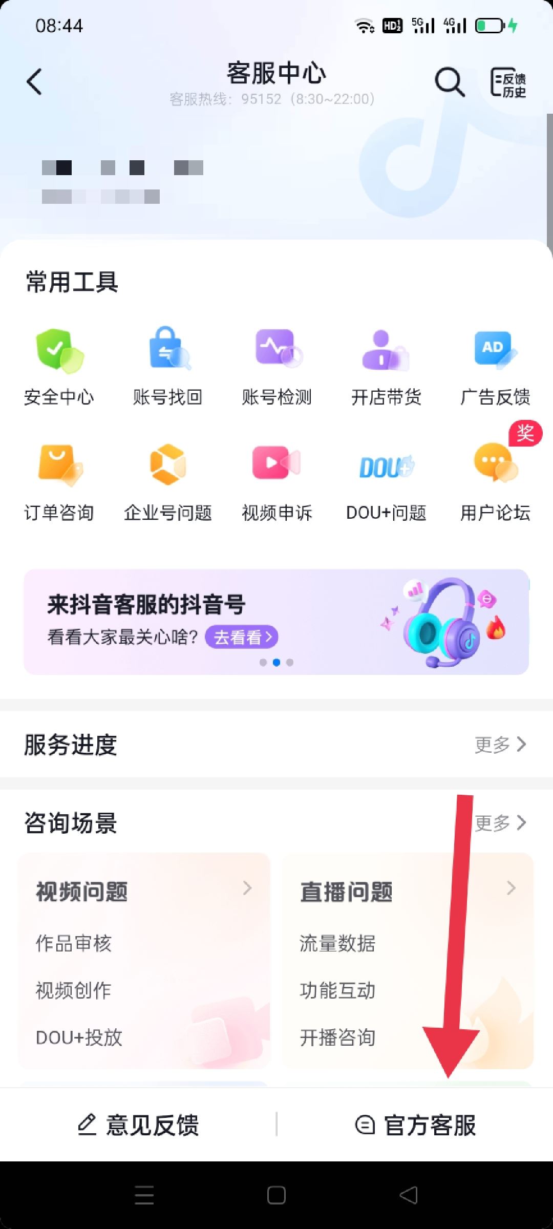 抖音商家不給發(fā)貨讓退貨怎么索賠？