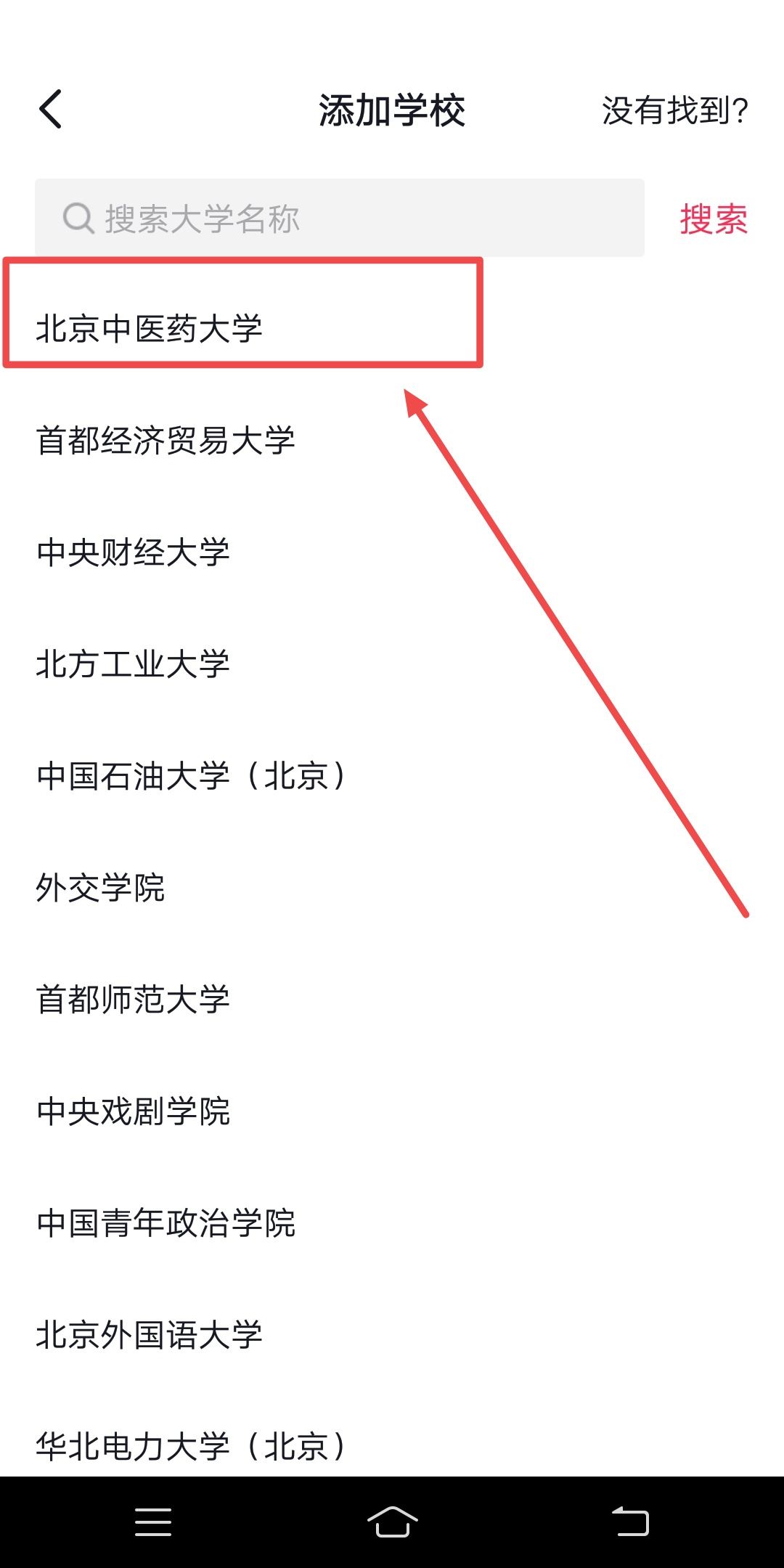 抖音學校怎么設置自定義？