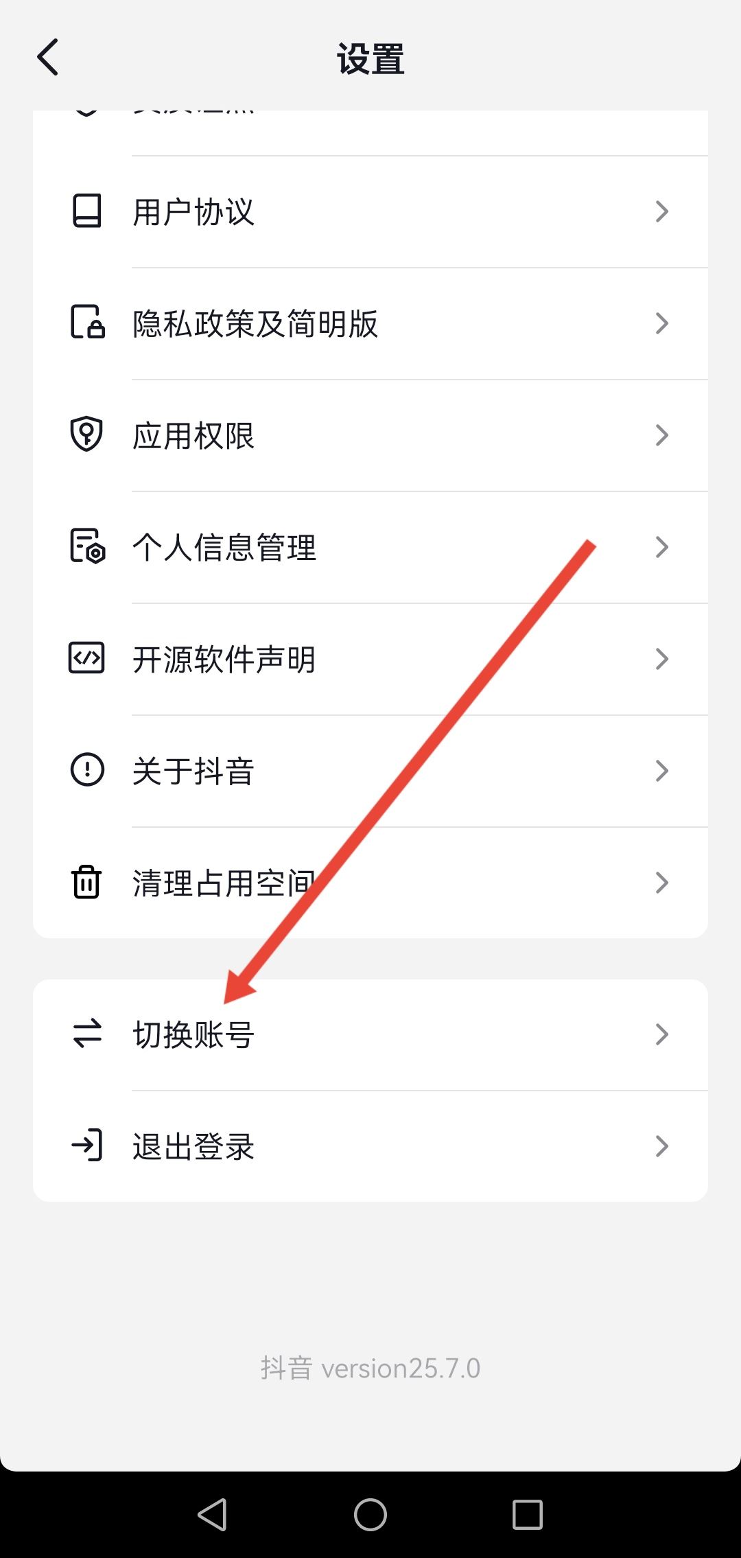 抖音怎么匿名發(fā)私信？