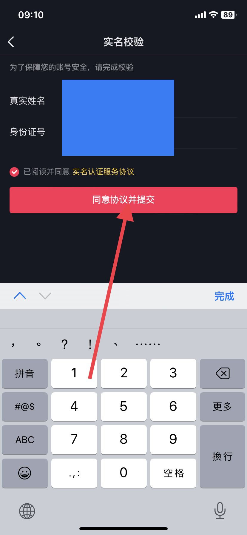 抖音時(shí)間鎖密碼忘了怎么解開？