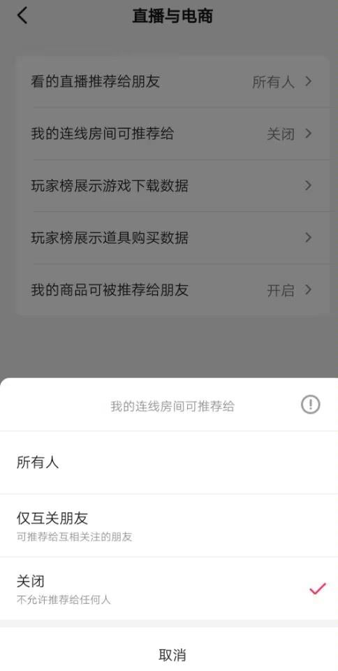 抖音如何匿名連線？