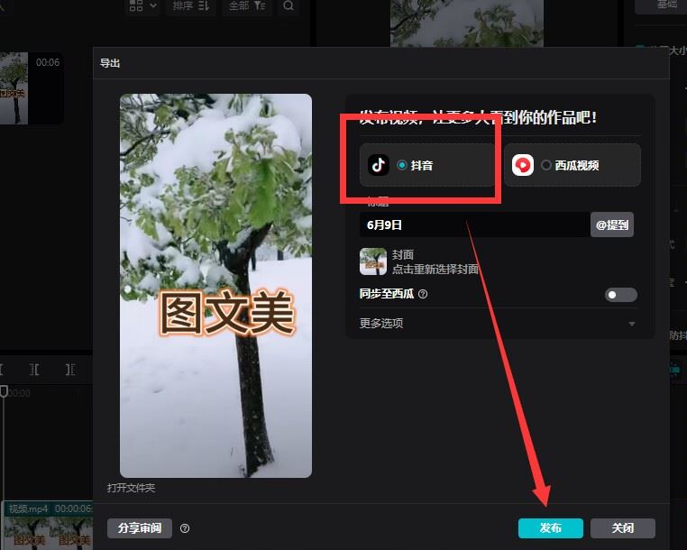 抖音怎么上傳4k60幀？