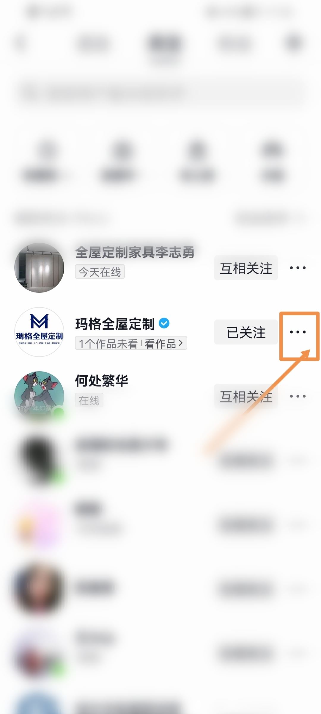 抖音怎么取消關注？