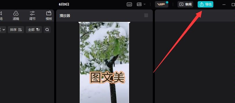 抖音怎么上傳4k60幀？