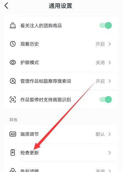 抖音沒有收藏五星圖標(biāo)怎么設(shè)置？