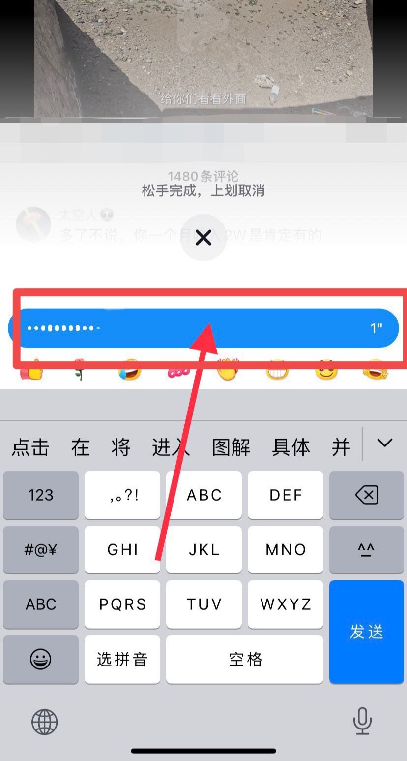 抖音評論沒有加號怎么發(fā)語音？