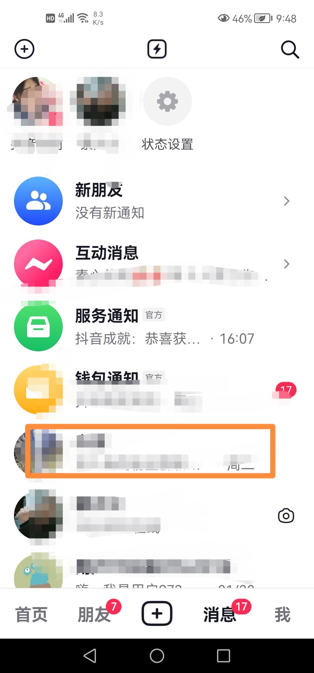 抖音怎么發(fā)名片？