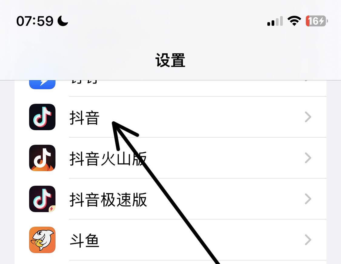 抖音怎么關(guān)閉通訊錄好友？