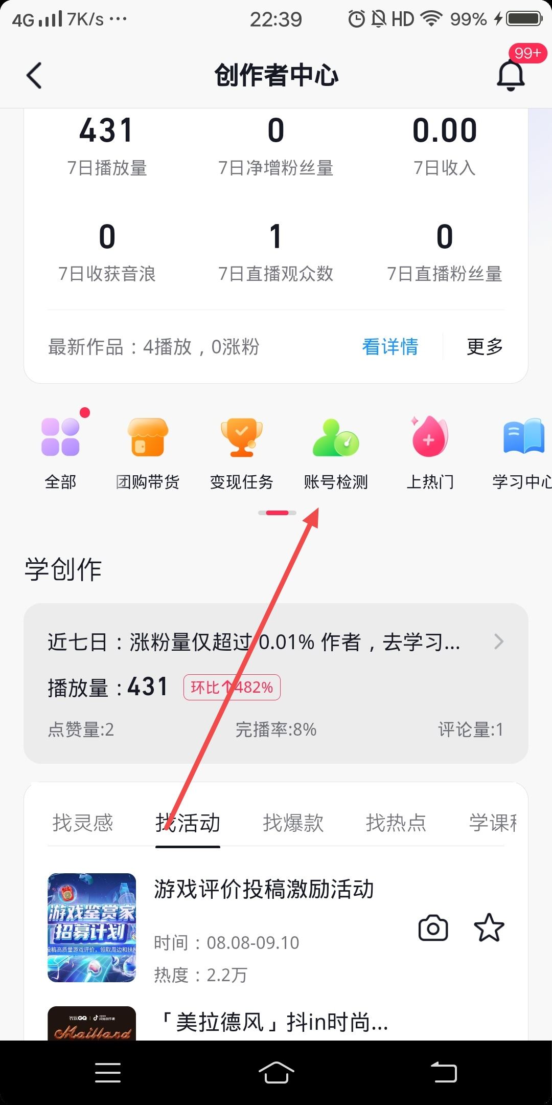 抖音圖文怎么檢測(cè)違規(guī)？