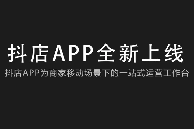 抖店怎么設(shè)置最低50件起拍？